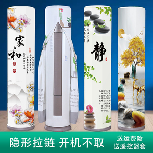 圆形空调罩适用于格力美的奥克斯海尔金贝圆柱形柜机 防尘保护 开机免取