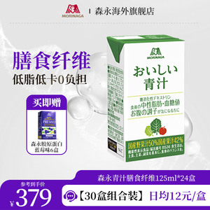 原装进口森永青汁膳食纤维健康轻食整箱24盒装