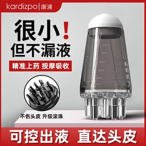 米诺地尔专用头皮上药器精油滚珠按摩梳涂药导液神器