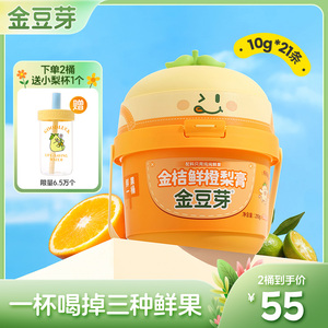 24小时快速发货 金豆芽金桔鲜橙秋梨膏210g 老人小孩适用养生饮品 冲水桶装