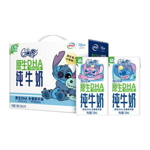 伊利旗舰店QQ星原生DHA儿童纯牛奶125ml*16盒装【官方MS】