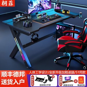 现代简约电竞桌椅组合 家用台式电脑桌 卧室碳纤维工作台 高端桌子