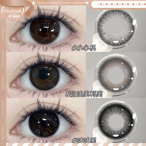 OVOLOOK无锁边美瞳半年抛黑色小直径伪素颜自然隐形眼镜官方旗舰店