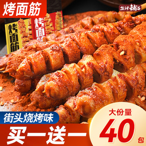 盐津铺子辣味烤面筋串儿时回忆解馋休闲小吃零食