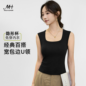2025新款木与禾宽肩U领背心吊带女 带胸垫遮副乳休闲内搭外穿上衣