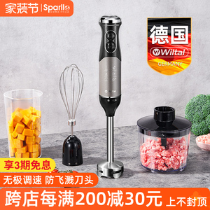 德国电动料理棒 家用多功能手持搅拌机 婴儿辅食器 打碎绞肉非破壁