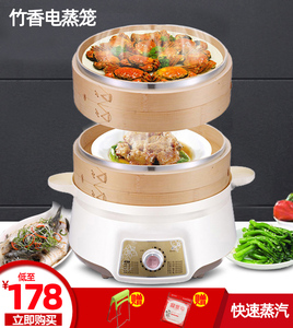 竹香竹子大容量定时保温电蒸笼 多功能家用蒸鱼电蒸锅火锅