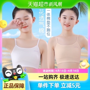 小学生女童发育期内衣 10-11岁大童女孩文胸吊带抹胸背心