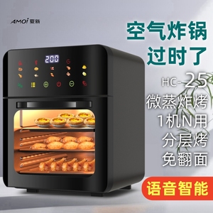 2025新款小型家用空气炸锅电烤箱微波炉三合一体机官方旗舰