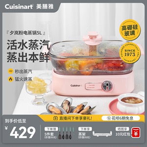 美膳雅大容量家用电蒸锅 玻璃炖蒸煮一体 多功能蒸箱蒸鱼神器