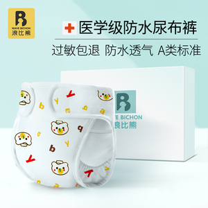 婴儿尿布裤防水可洗尿布兜神器 纸尿片固定带宝宝尿裤介子