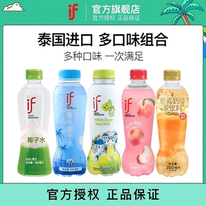 泰国进口多口味饮料组合12瓶装 含椰子水香水椰荔枝葡萄桃汁
