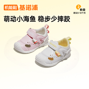 基诺浦机能鞋夏季关键鞋 宝宝步前小螃蟹凉鞋 婴幼儿专用