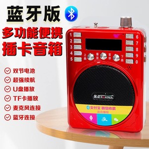金正便携式半导体收音机 插卡音箱 老人唱戏评书机 可充电音响播放器