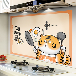 厨房防油贴纸 高温阻燃灶台翻新墙壁装饰 防水防潮瓷砖保护墙贴