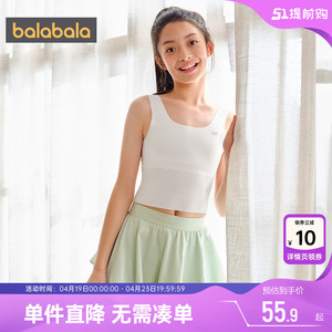 女童文胸发育期一阶段防凸点无痕背心内衣 夏季薄款 巴拉巴拉