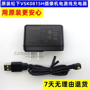 松下原装HC-V系列数码摄像机电源线充电器 适用V180 V210 V270 V380 V385 GK