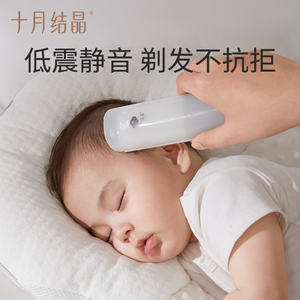 十月结晶超静音婴儿理发器 自动吸发家用充电宝宝推剪