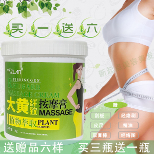 雅姿兰大黄膏1000ml 塑型紧肤发热按摩膏 大黄塑美霜