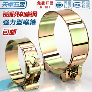强力镀锌加厚欧式喉箍 重型管夹抱箍 不锈钢水管油管紧固卡箍