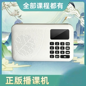 新款秦东魁老师国学教育播课机 随身听多功能自动讲课插卡播放器