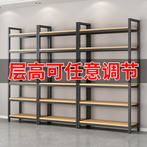 多功能超市货架 化妆品展示架 样品陈列柜 可调节多层置物架