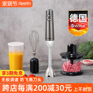 德国Wiltal多功能手持料理棒 家用小型辅食机 婴儿宝宝搅拌棒料理机