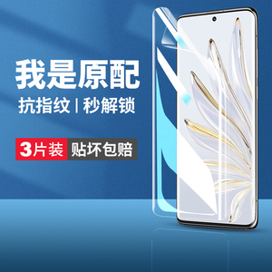 华为荣耀70/70 Pro+全屏钢化水凝膜 专用屏幕保护膜 软膜 曲屏壳
