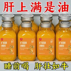 水飞蓟葛根沙棘VC原浆饮料 浓缩鲜榨 开袋即饮 适合饮酒熬夜