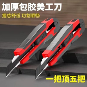 耐用工业级美工刀 黑刀片壁纸刀 快递裁纸专用 纸箱切割刀