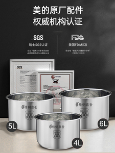 苏泊尔原装304不锈钢电压力锅内胆 4L/5L/6L通用加厚型配件
