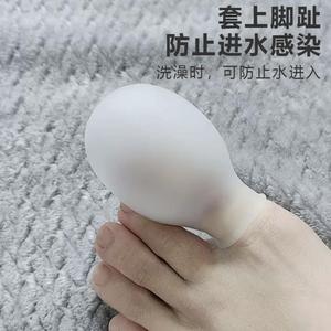 伤口防水指套 灰指甲治疗专用 保护套 手指脚趾大拇指洗澡防水神器
