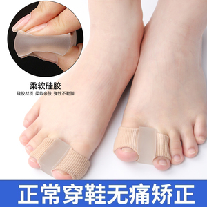 硅胶脚趾外翻矫正器 大脚趾骨纠正神器 男女通用分趾正脚器