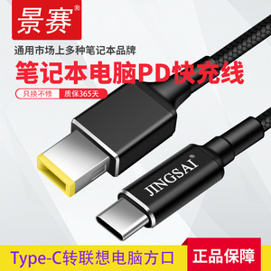 PD快充Type-C转方口笔记本充电器线 65W-100W兼容联想苹果华为等