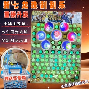 儿童玩具抽奖弹力发光夜光七龙球女孩抽龙珠抽抽乐玩具
