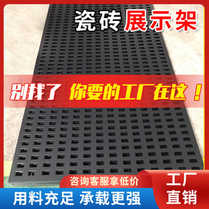 挂墙立式洞洞板瓷砖展示架 双面冲孔板样板样品架