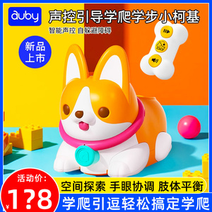 澳贝柯基狗学爬玩具 婴儿引导爬行神器 逗娃抛球练抬头玩具
