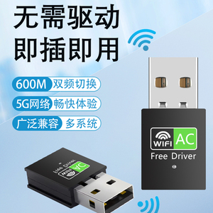 海天牛5G双频USB无线网卡wifi接收器 台式机笔记本电脑高速网络信号增强器 家用热点发射器