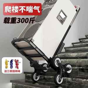 家用爬楼梯神器搬运车 折叠便携手拉推车 拉货上下楼厨房小工具套装