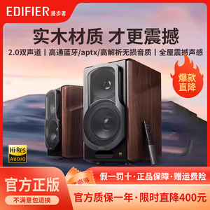 漫步者S2000MKIII HIFI有源音箱 无线蓝牙电脑音响 家用台式电视桌面音响