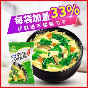 速食汤包芙蓉鲜蔬紫菜菠菜蛋花汤冲泡即食早餐速溶汤料