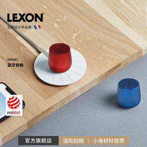 LEXON乐上法国原装便携式蓝牙音箱 家用迷你立体声音响 低音炮音响