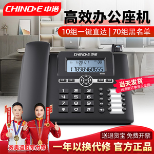 2025新款中诺经典商务电话机 办公室固定有线单机 来电显示座机