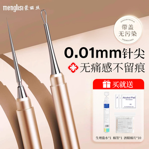 超尖细扭盖粉刺针女美容院专用挤痘工具套装 暗疮针黑头针