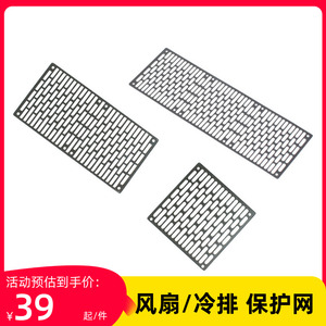 全尺寸电脑机箱风扇冷排保护罩 金属网罩 适配120-480mm
