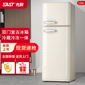 先科复古家用双门小冰箱 节能省电 适合办公室租房宿舍使用