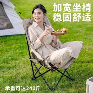 月亮椅户外折叠椅凳子露营钓鱼野餐躺椅多功能写生休息睡椅