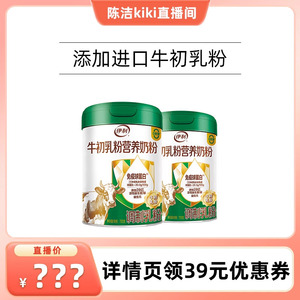 新西兰进口 伊利旗舰店 牛初乳奶粉 益生菌益生元700g