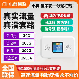 2025新款随身wifi6无线路由器 通用流量上网卡 便携式免插卡适用华为小米笔记本车载户外