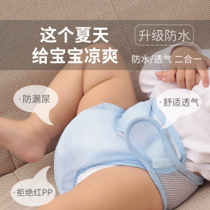 新生儿透气网眼尿布裤 可洗尿布兜 固定宝宝尿片纸尿片